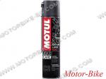 СПРЕЙ ЗА ВЕРИГА MOTUL CHAIN LUBE C2 ROAD ШОСЕ 400мл